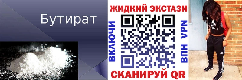 БУТИРАТ жидкий экстази  hydra ТОР  Юрьевец  наркошоп 