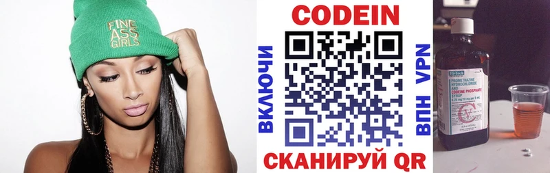 магазин    Юрьевец  Кодеин Purple Drank 