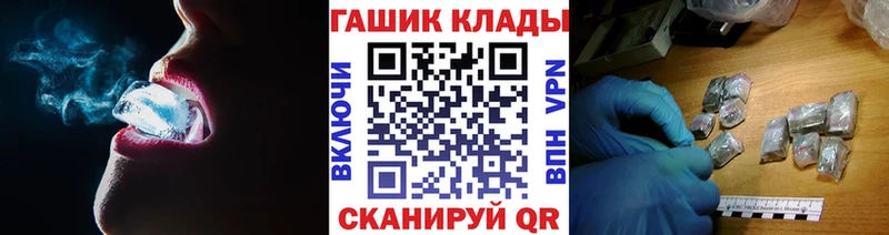 ГАШ хэш  купить закладку  Юрьевец 